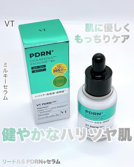 リードルS PDRN+ セラム/VT/美容液を使ったクチコミ(1枚目)