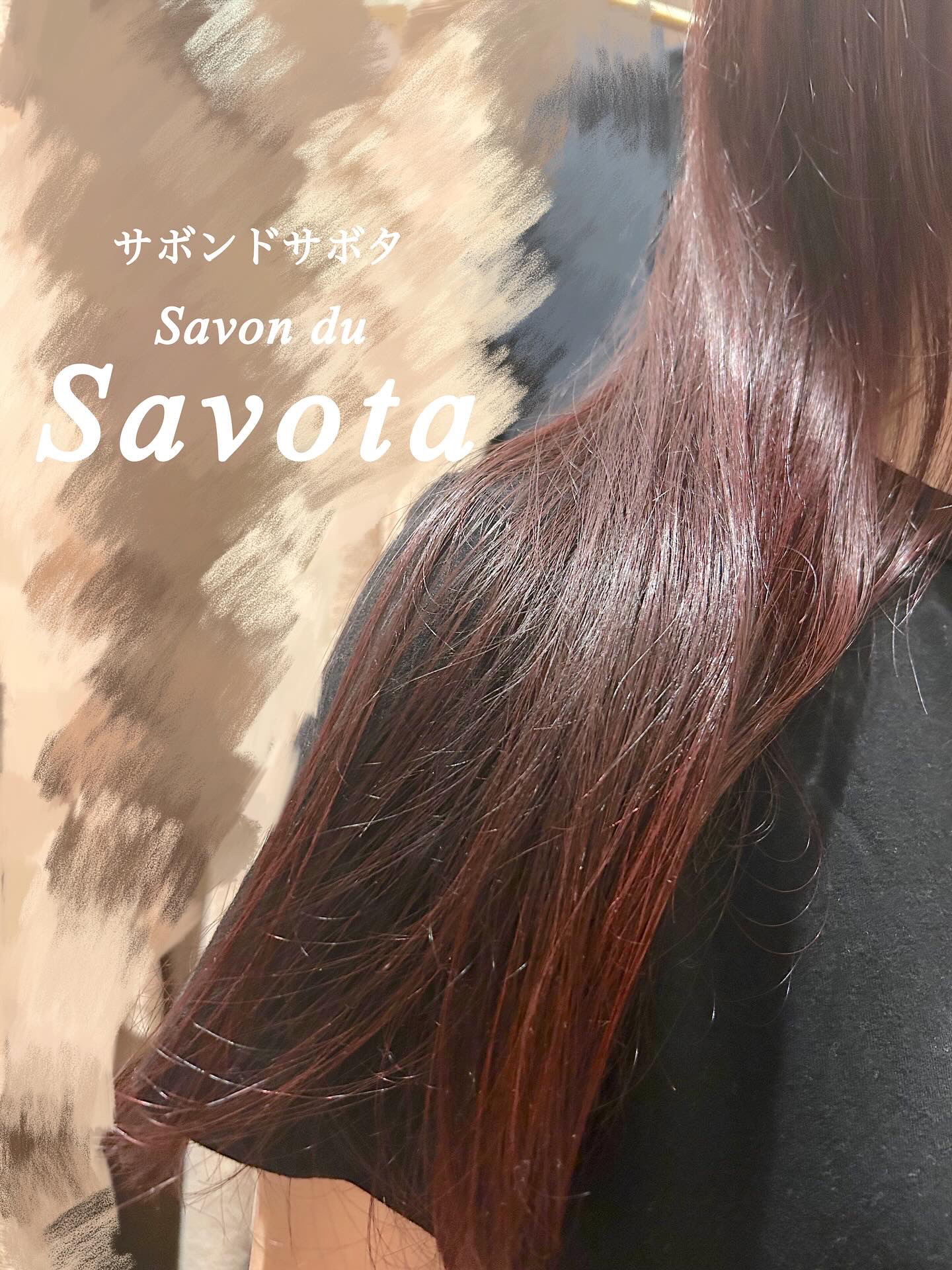 サボンドサボタ　フレッシュオイルインヘアミルク/Savon du Savota/ヘアミルクを使ったクチコミ（2枚目）