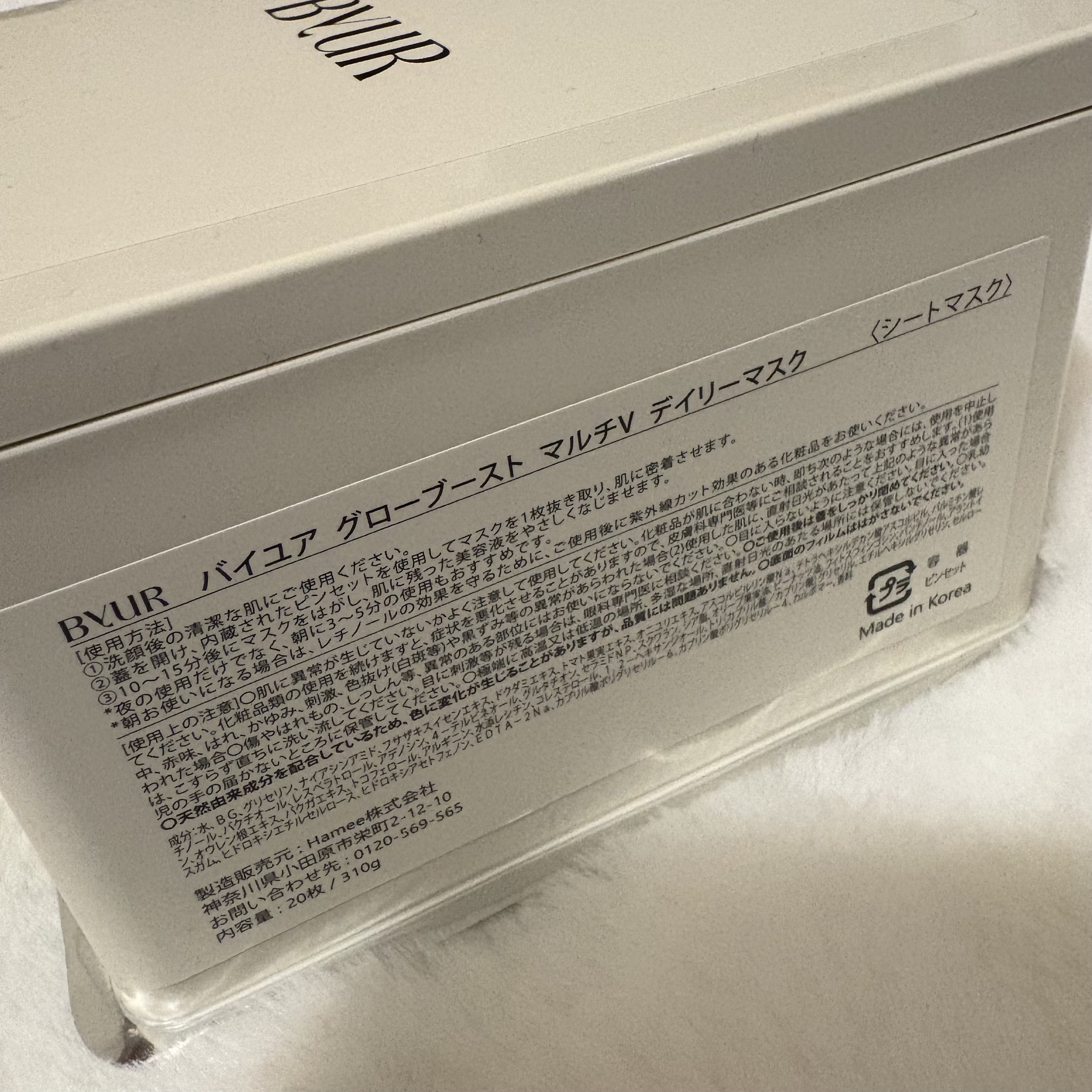 バイユア グローブースト マルチV デイリーマスク/ByUR/シートマスク・パックを使ったクチコミ（2枚目）