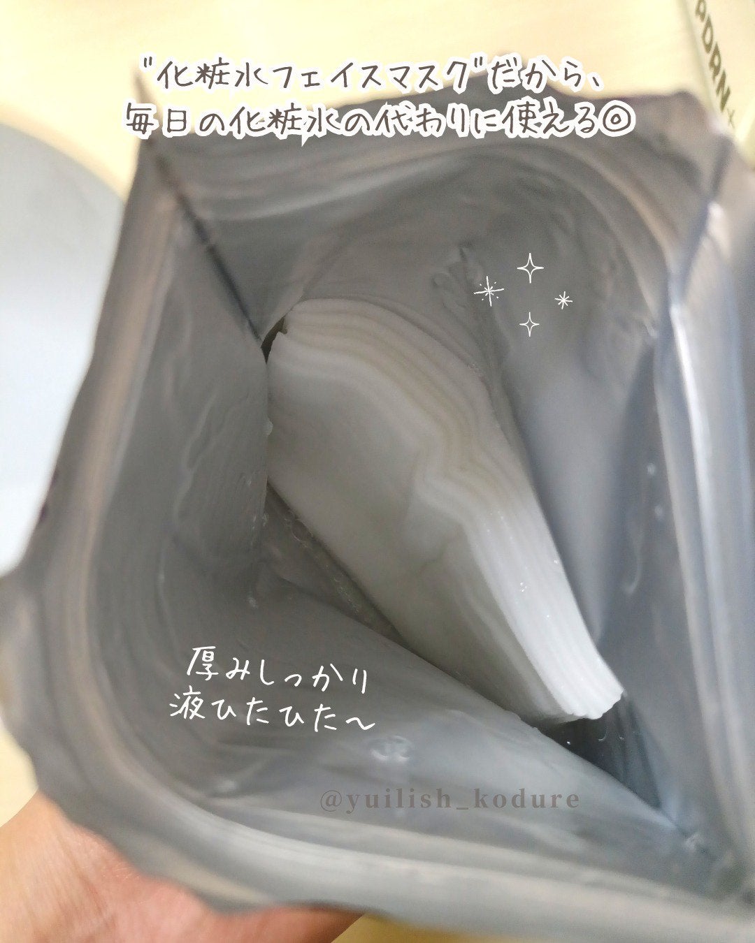 ルルルン ハイドラ EX マスク/ルルルン/シートマスク・パックを使ったクチコミ(3枚目)