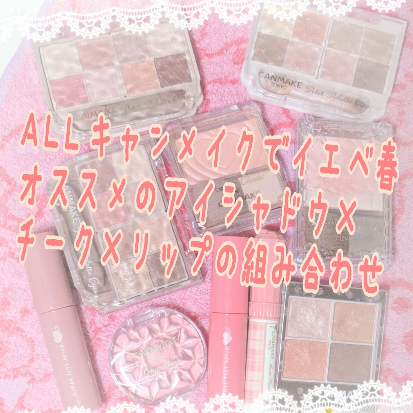 クリームチーク/キャンメイク/ジェル・クリームチークを使ったクチコミ(1枚目)