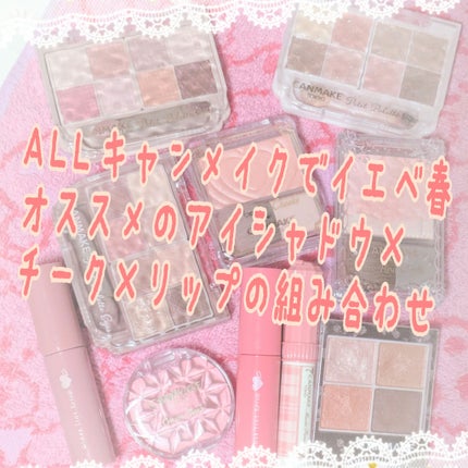 クリームチーク/キャンメイク/ジェル・クリームチークを使ったクチコミ(1枚目)