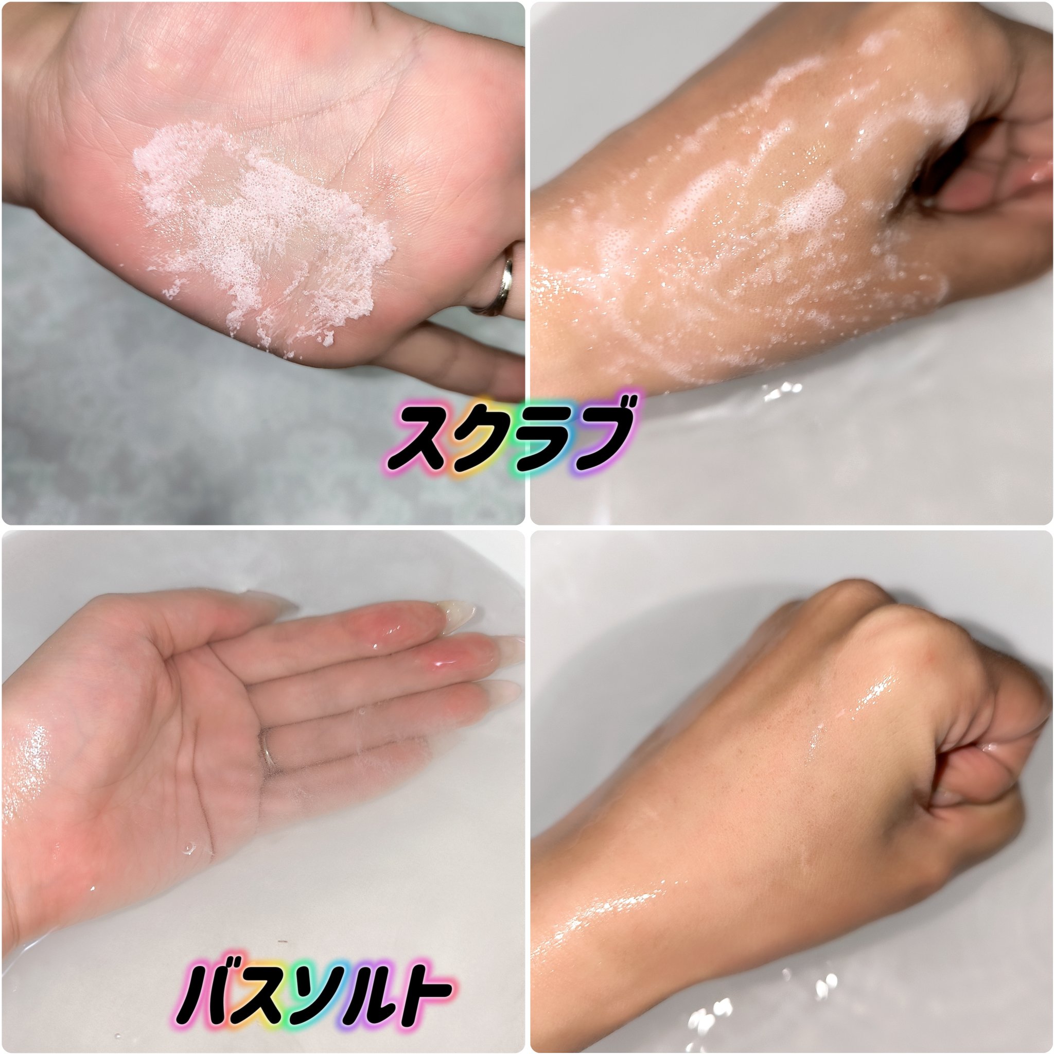 Q+Me スウィート ボム タラソ スクラブ/AGARISM/バスト・ヒップケアを使ったクチコミ（3枚目）