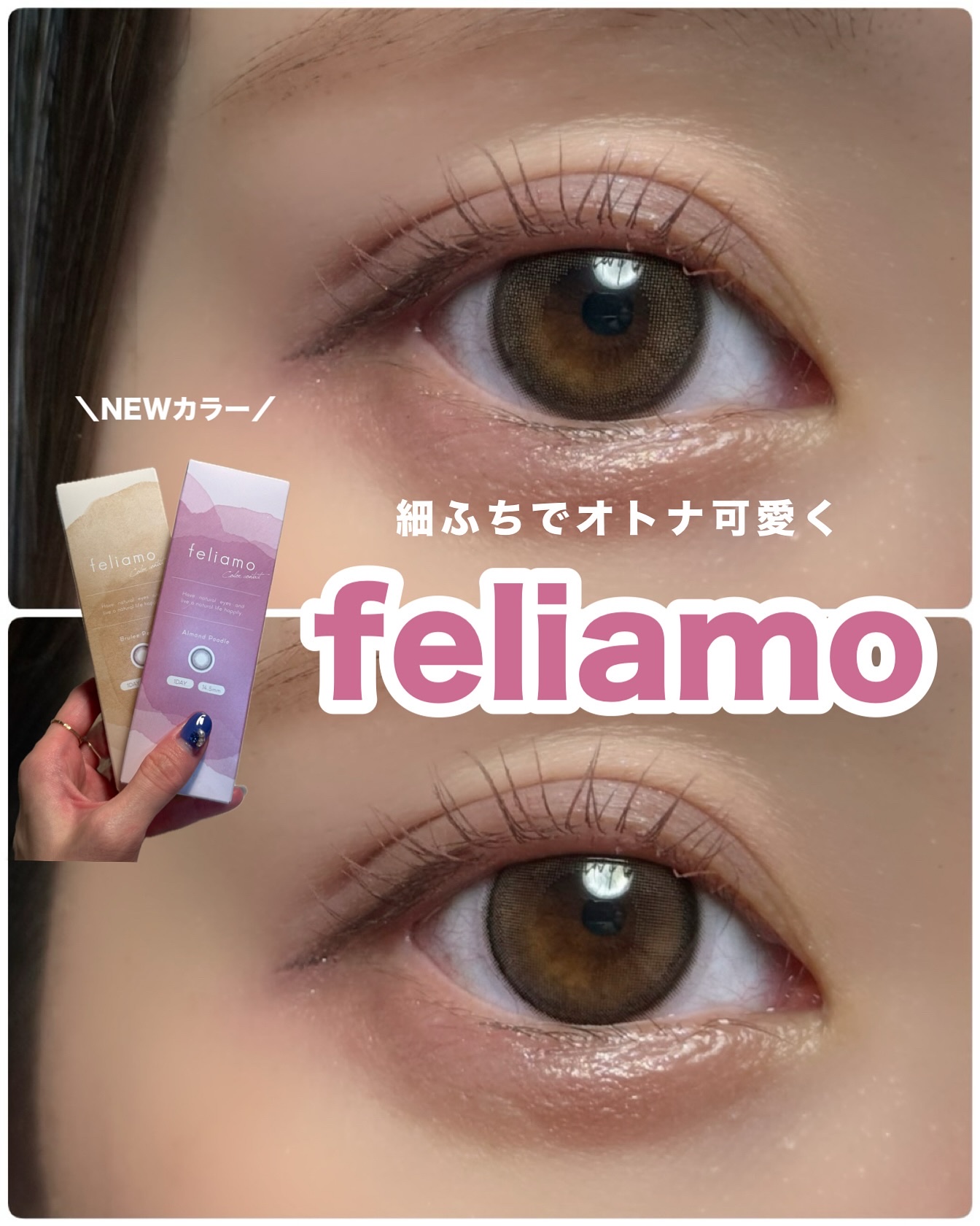 feliamo 1day/feliamo/ワンデー（１DAY）カラコンを使ったクチコミ（1枚目）