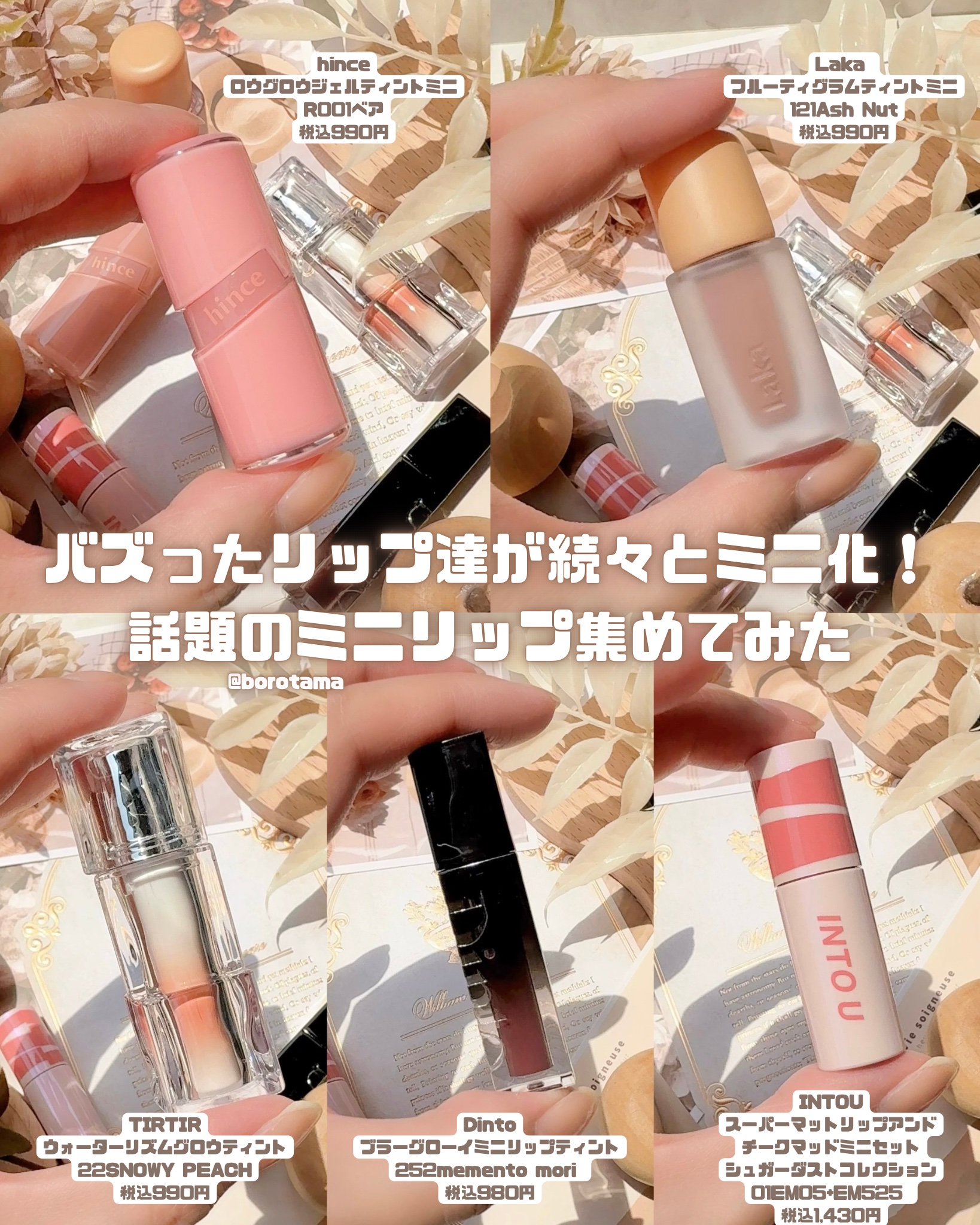 ウォーターリズムグロウティント 22 SNOWY PEACH（ミニ）/TIRTIR(ティルティル)/リップティントを使ったクチコミ（2枚目）