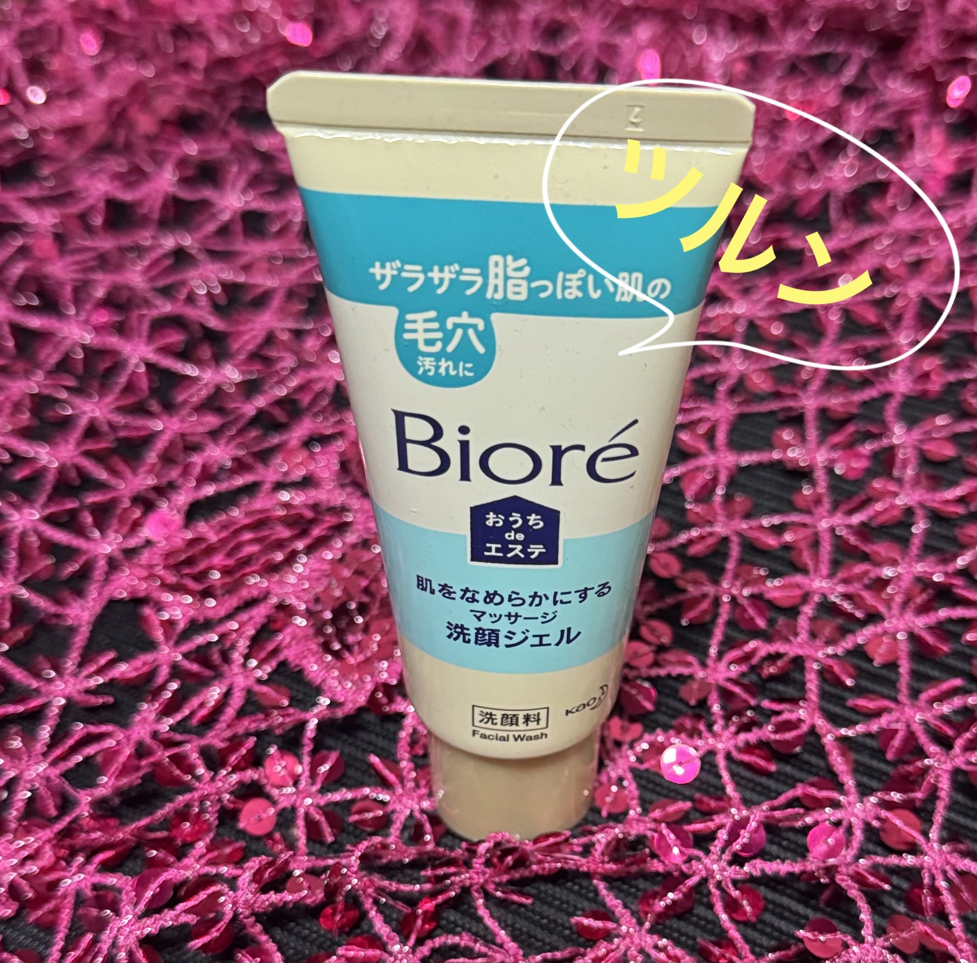 おうちdeエステ 肌をなめらかにする マッサージ洗顔ジェル 60g/ビオレ/その他洗顔料を使ったクチコミ（1枚目）