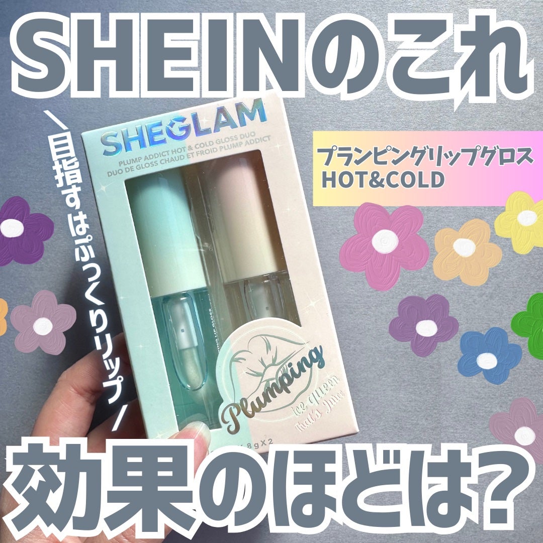 リッププランピンググロス ホット&コールド/SHEGLAM/リッププランパーを使ったクチコミ(1枚目)