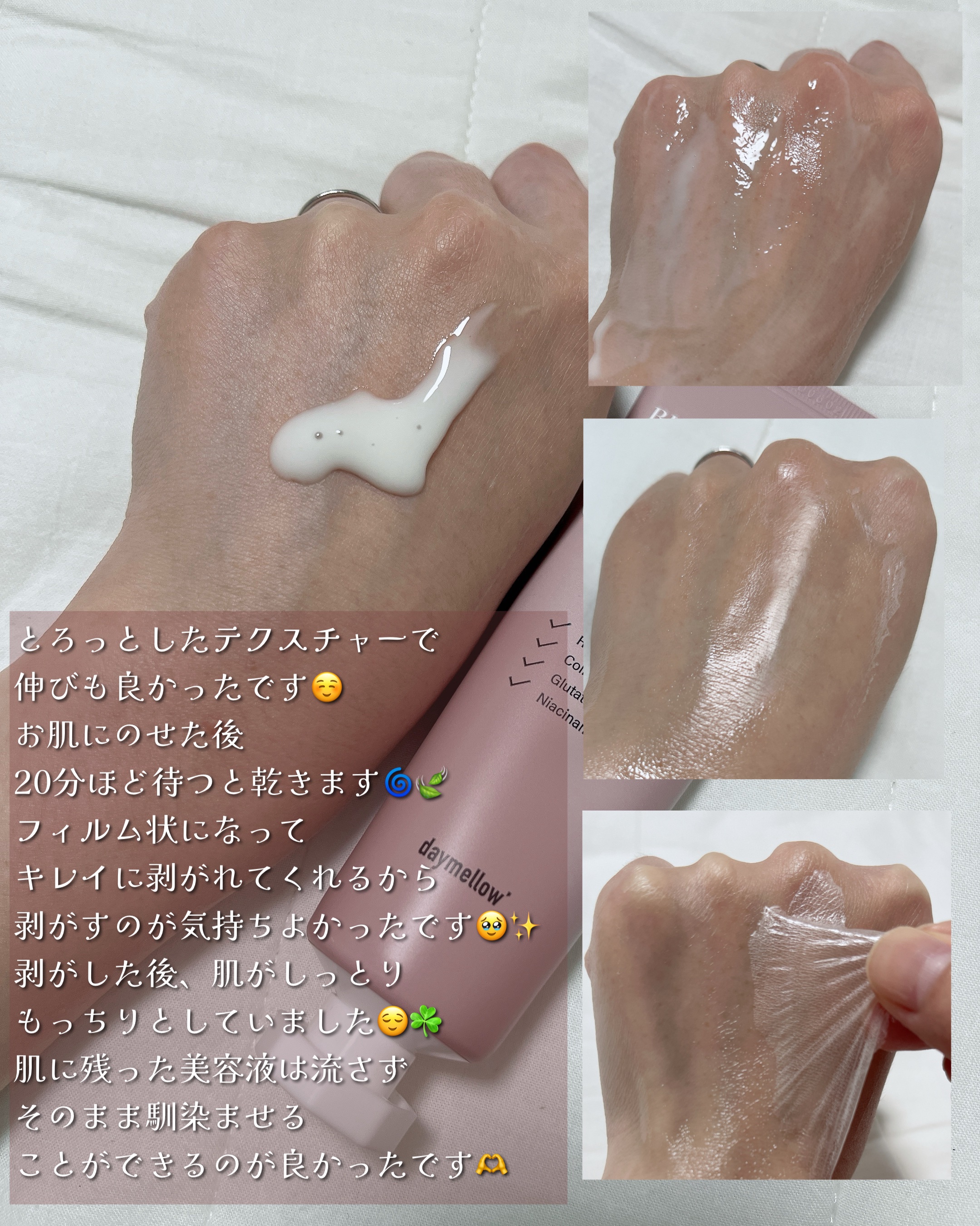 ライスコラーゲンラッピングマスク/daymellow’/その他スキンケアを使ったクチコミ（3枚目）