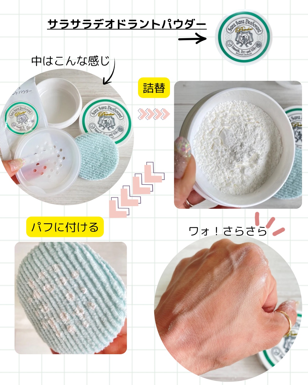 薬用さらさらデオドラントパウダー/デオナチュレ/デオドラント・制汗剤を使ったクチコミ（2枚目）