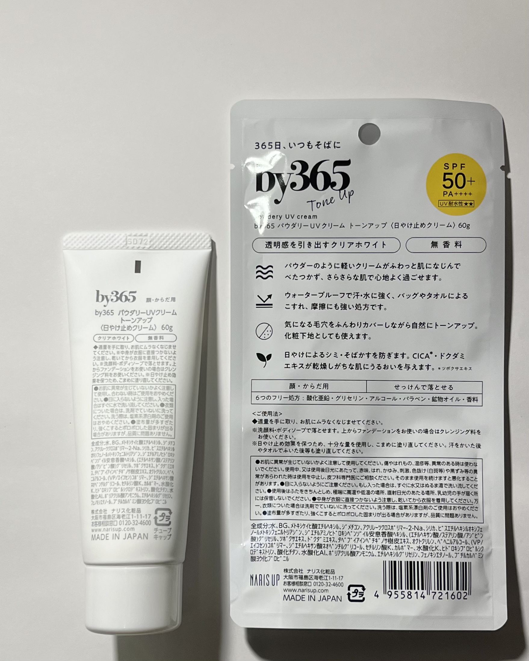 by365 パウダリーUVクリーム トーンアップ/ナリスアップ/日焼け止め・UVケアを使ったクチコミ（3枚目）