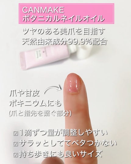 カラフルネイルズ/キャンメイク/マニキュアを使ったクチコミ(4枚目)