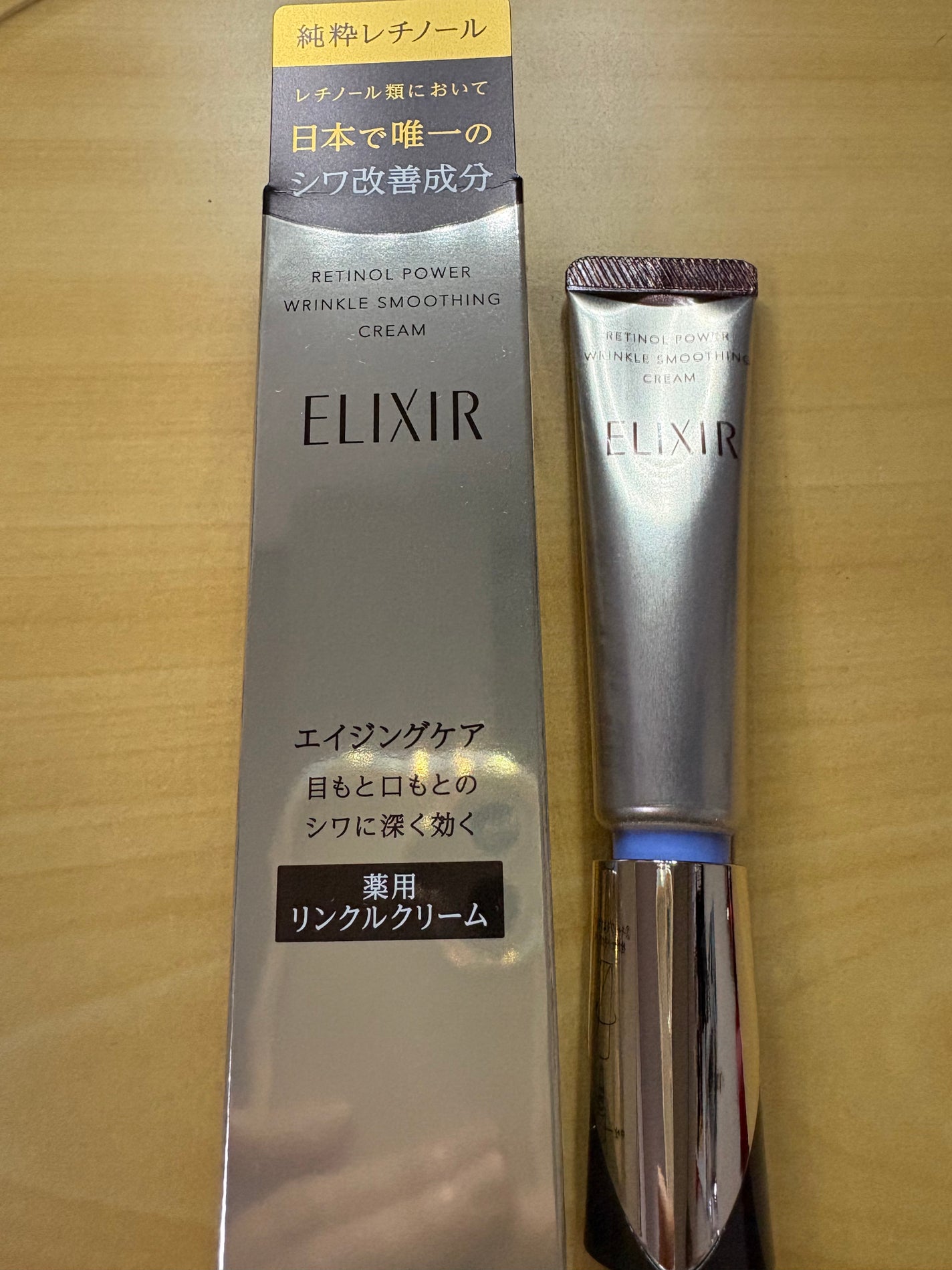 レチノパワー リンクルクリーム /エリクシール/アイケア・アイクリームを使ったクチコミ(1枚目)
