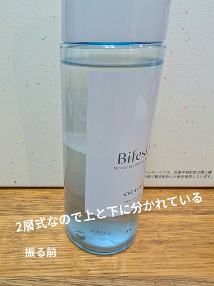 ミセラーアイメイクアップリムーバー/ビフェスタ/ポイントメイクリムーバーを使ったクチコミ(1枚目)