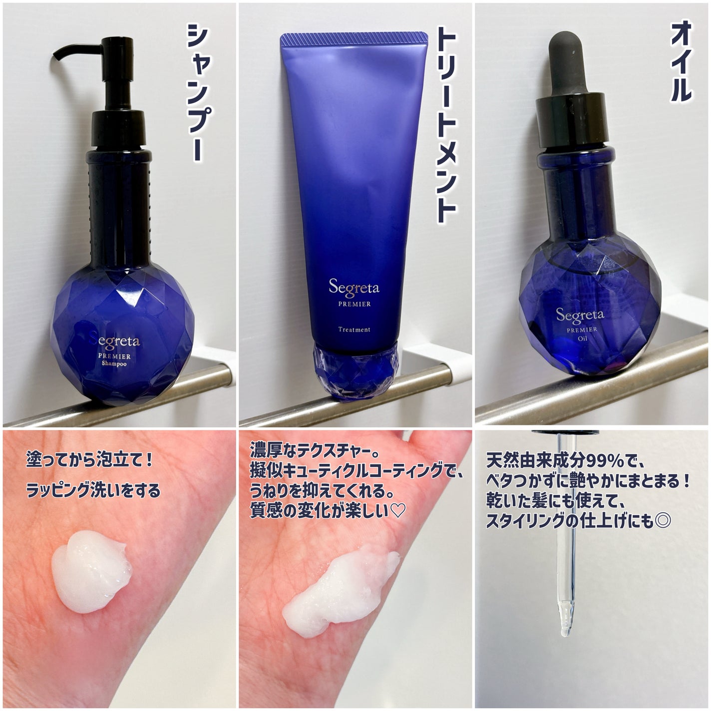 セグレタ プレミア 凝縮美容液シャンプー/質感変化トリートメント/セグレタ/市販シャンプーを使ったクチコミ(2枚目)
