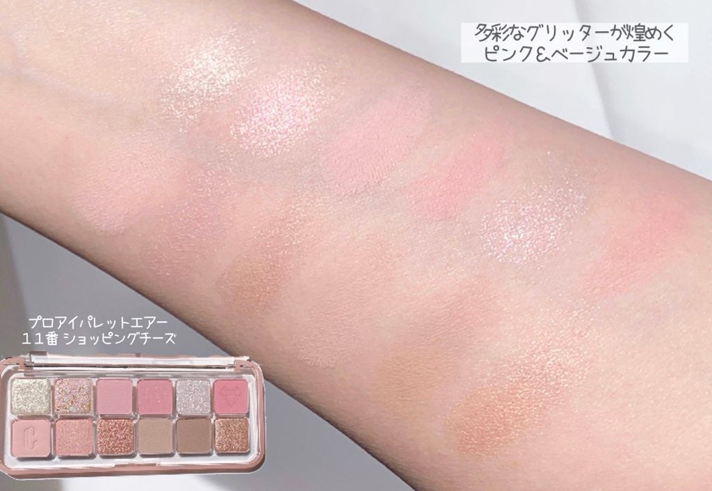 プロ アイ パレット エアー/CLIO/アイシャドウパレットを使ったクチコミ(3枚目)