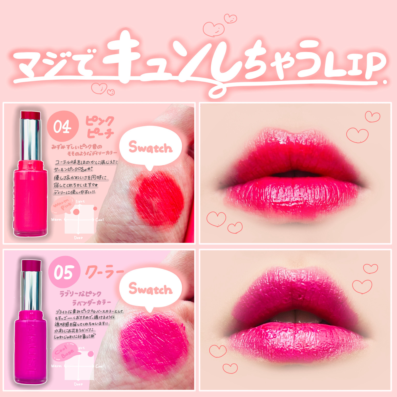 フォンデュバーム/AMUSE/口紅を使ったクチコミ（2枚目）