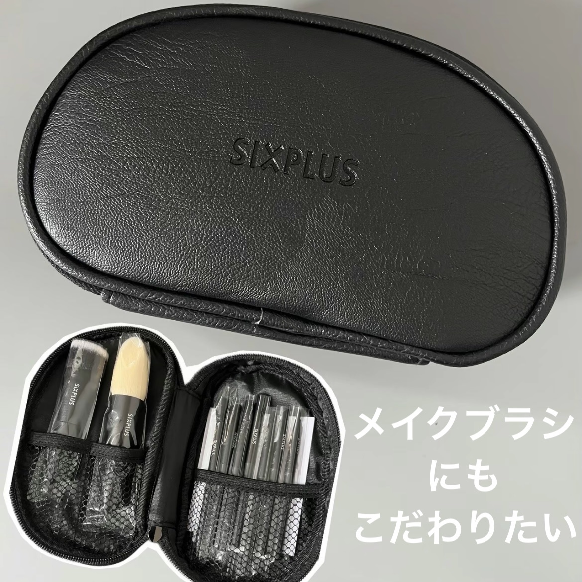 黒竹メイクブラシ9本セット-禅/SIXPLUS/メイクブラシを使ったクチコミ（1枚目）