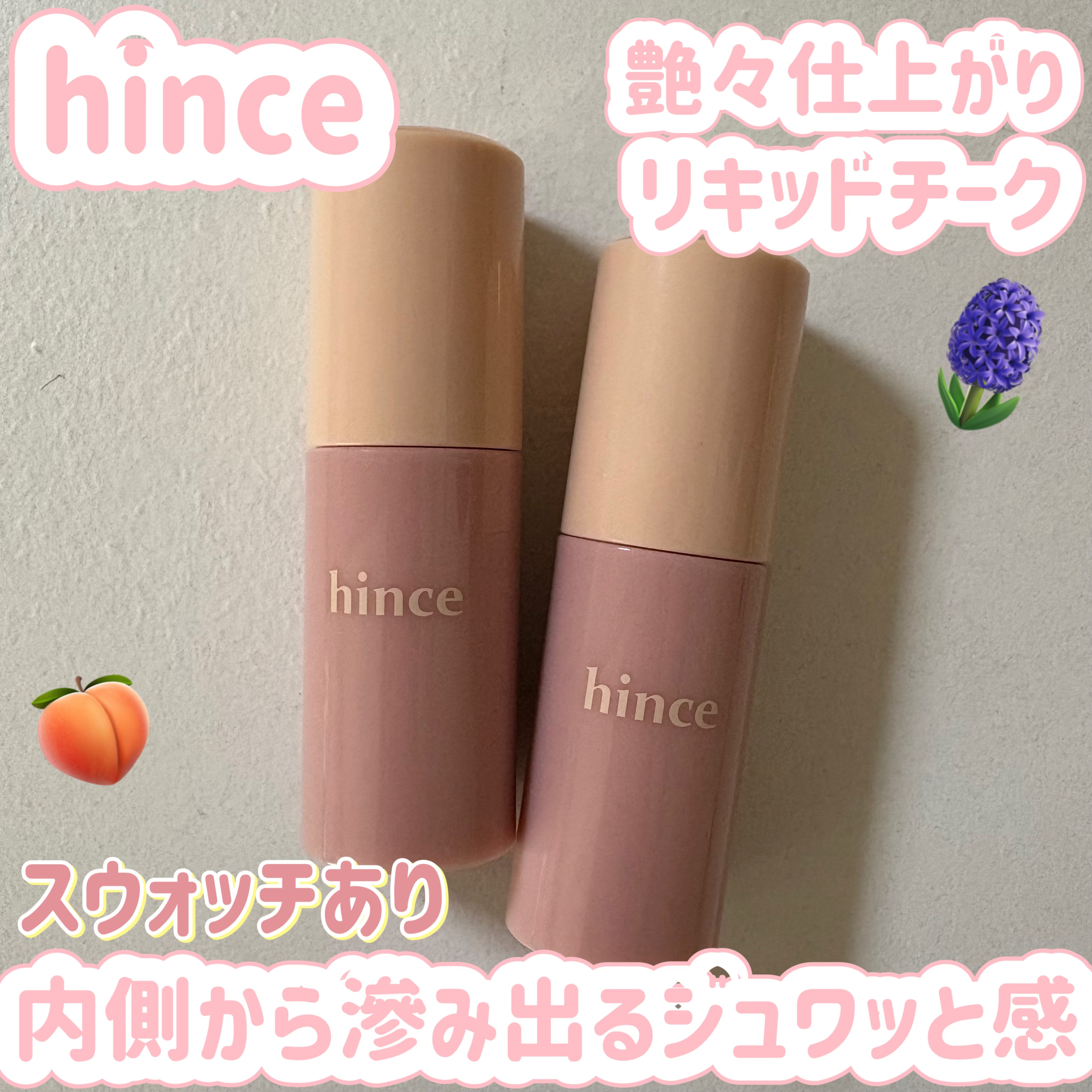 デューイーリキッドチーク/hince/リキッドチークを使ったクチコミ（1枚目）