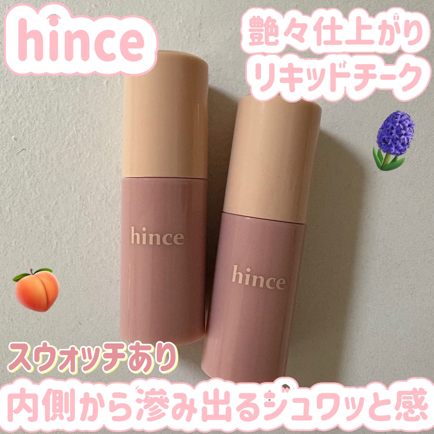 デューイーリキッドチーク/hince/リキッドチークを使ったクチコミ(1枚目)