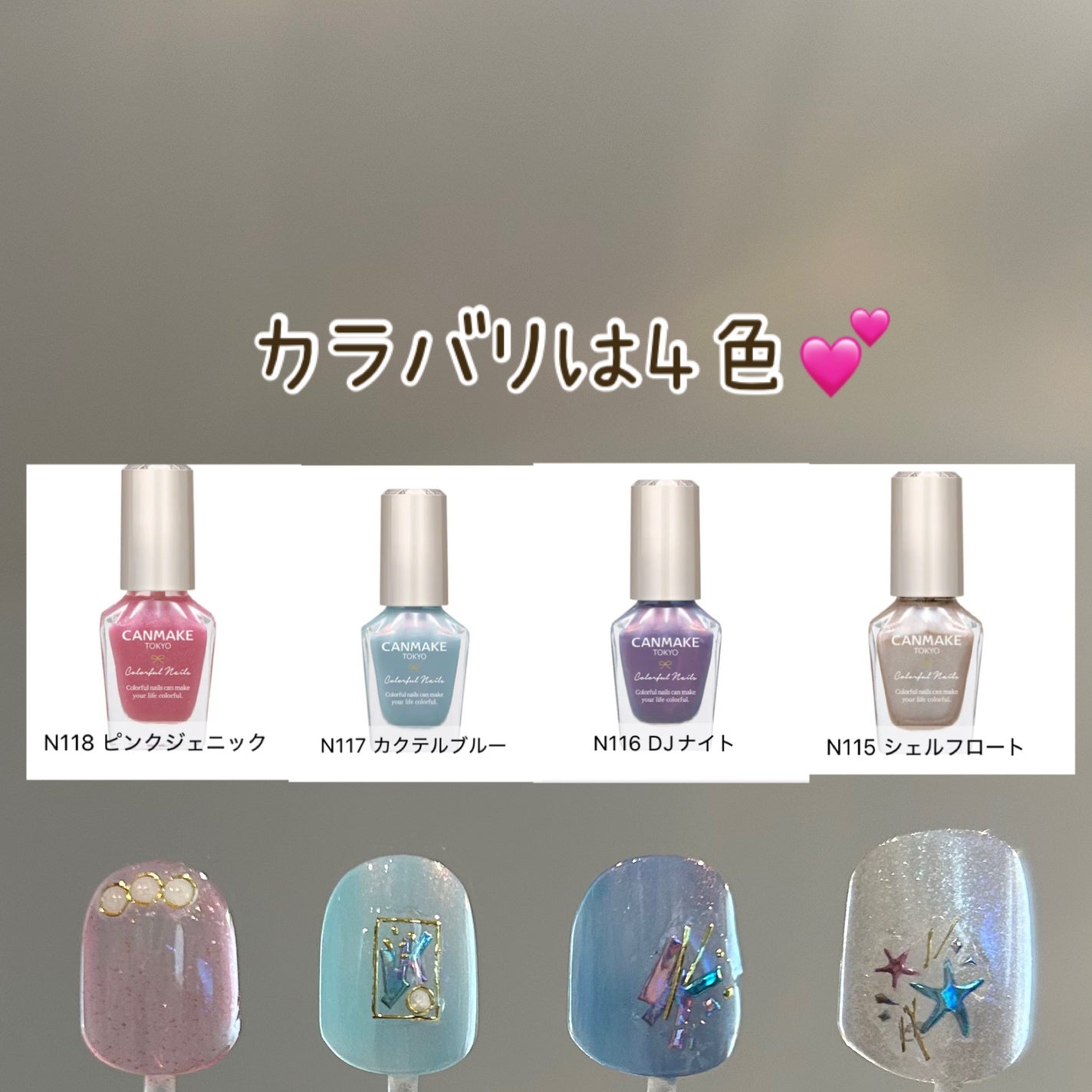 カラフルネイルズ/キャンメイク/マニキュアを使ったクチコミ(4枚目)