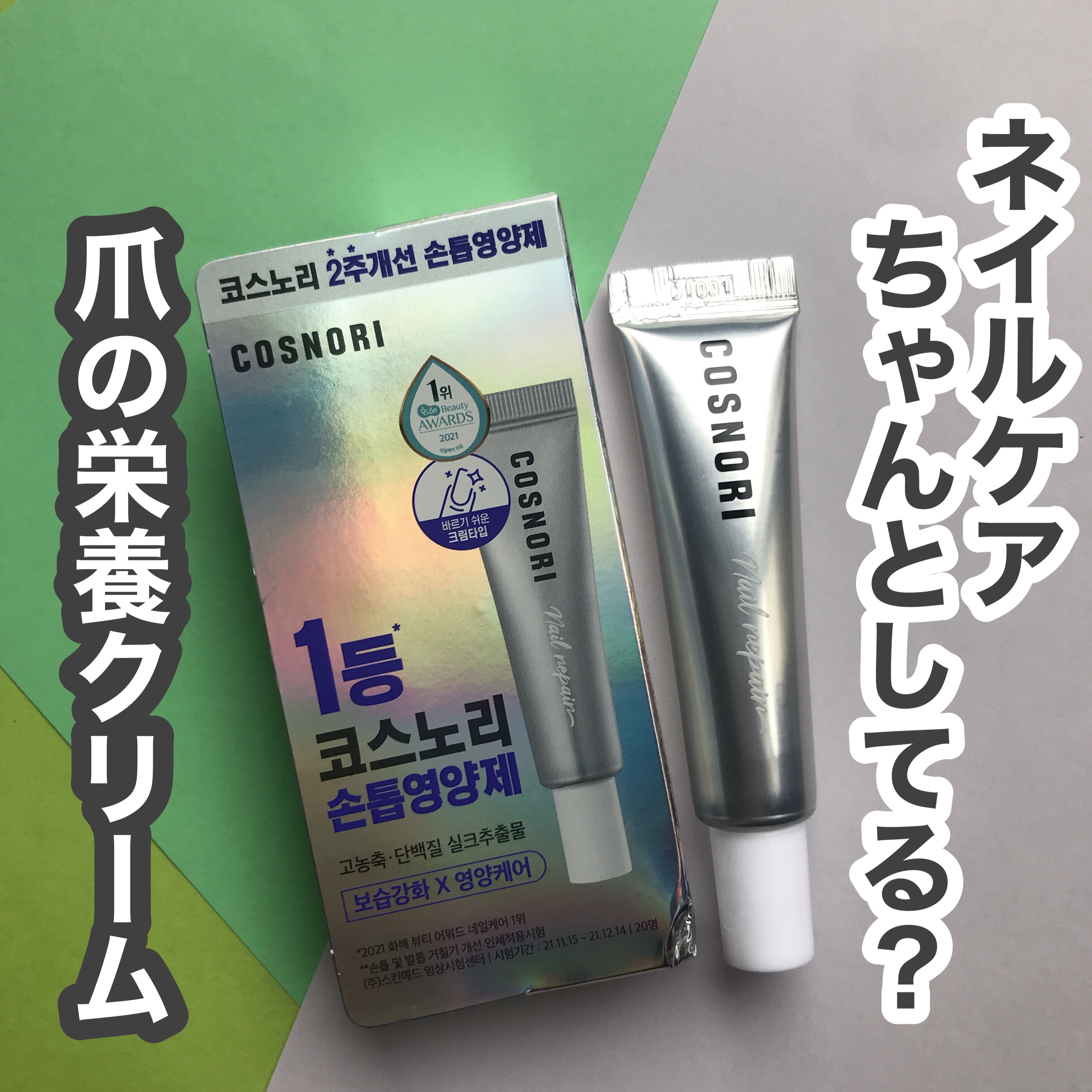 #セルフネイルのネイルデザイン