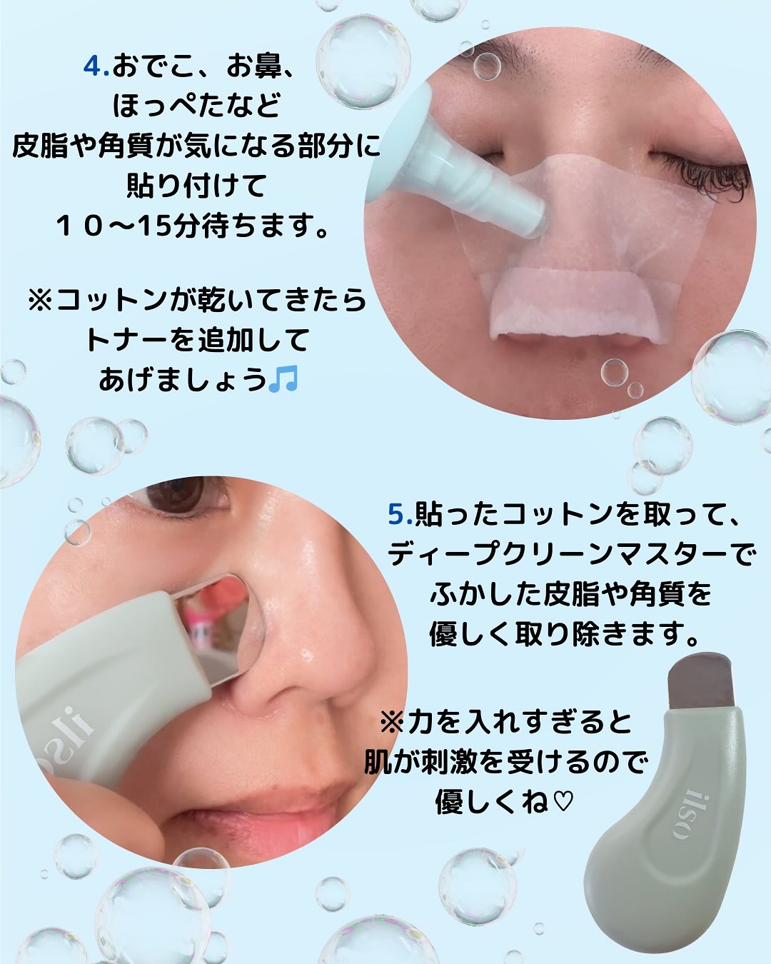 を使ったクチコミ（3枚目）