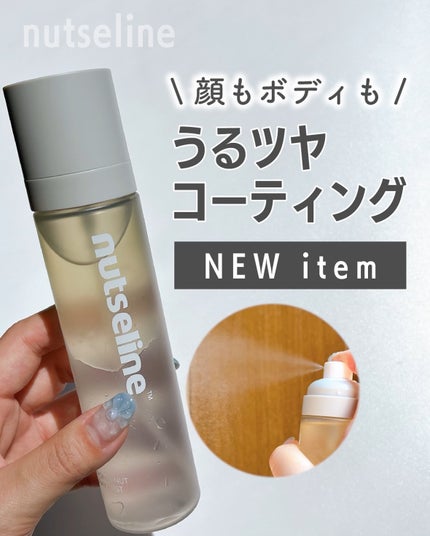 ナッセリングレイオイルミスト/nutseline/ボディオイルを使ったクチコミ(1枚目)