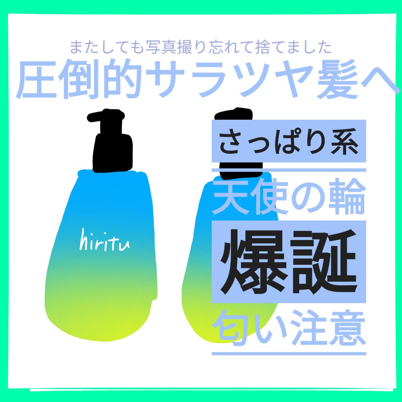 バランスリペア シャンプー/ヘアトリートメント スムース トライアルセット（10mL＋10mL）/hiritu/市販シャンプーを使ったクチコミ（1枚目）