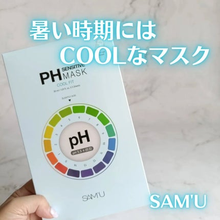 PHセンシティブマスク クールフィット/SAM'U/シートマスク・パックを使ったクチコミ(1枚目)