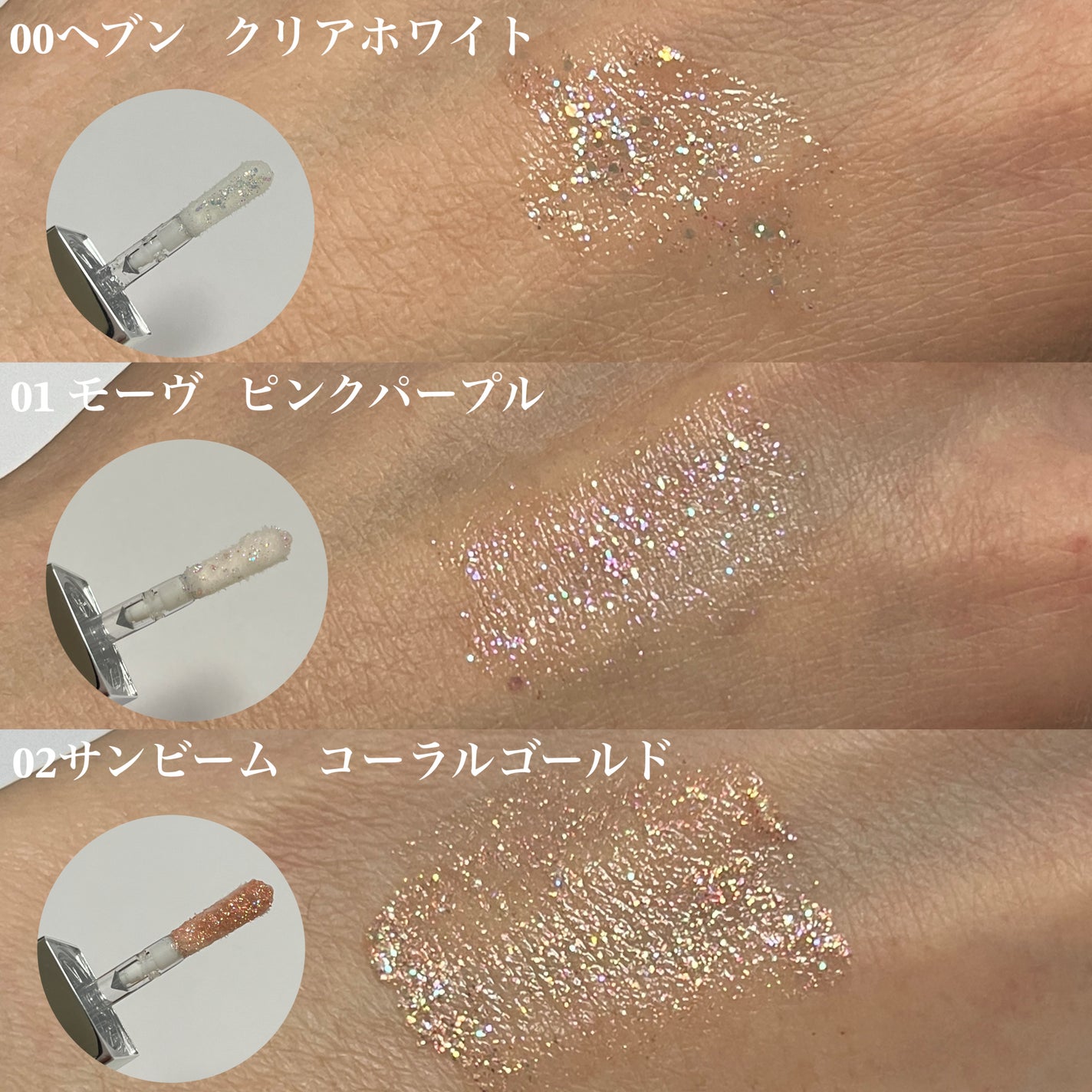 グリッターアイシャドウ/Dear.A/グリッターを使ったクチコミ(3枚目)