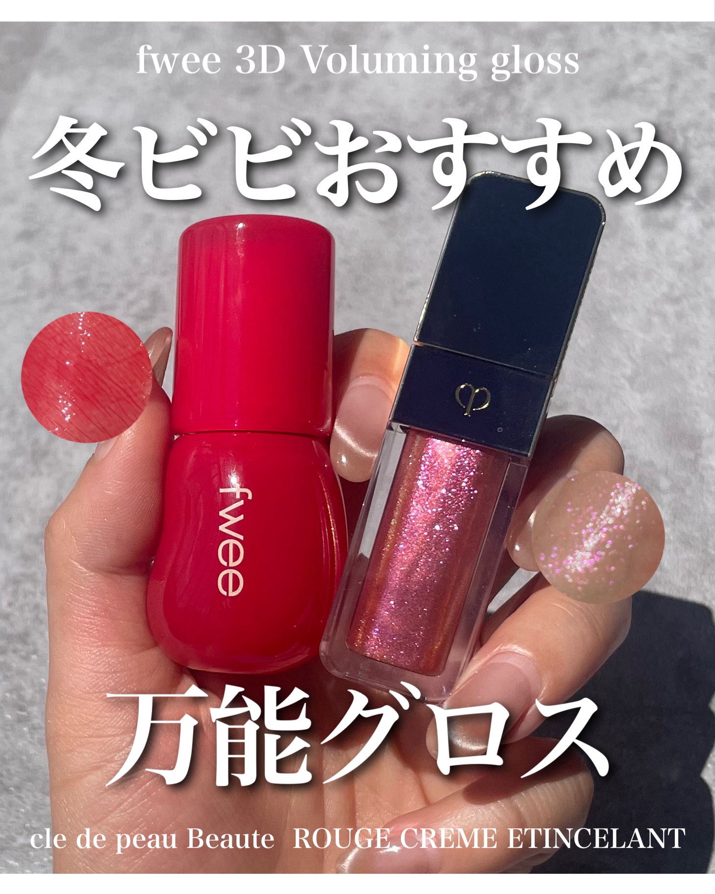 ルージュクレーム エタンスラン/クレ・ド・ポー ボーテ/口紅を使ったクチコミ（1枚目）