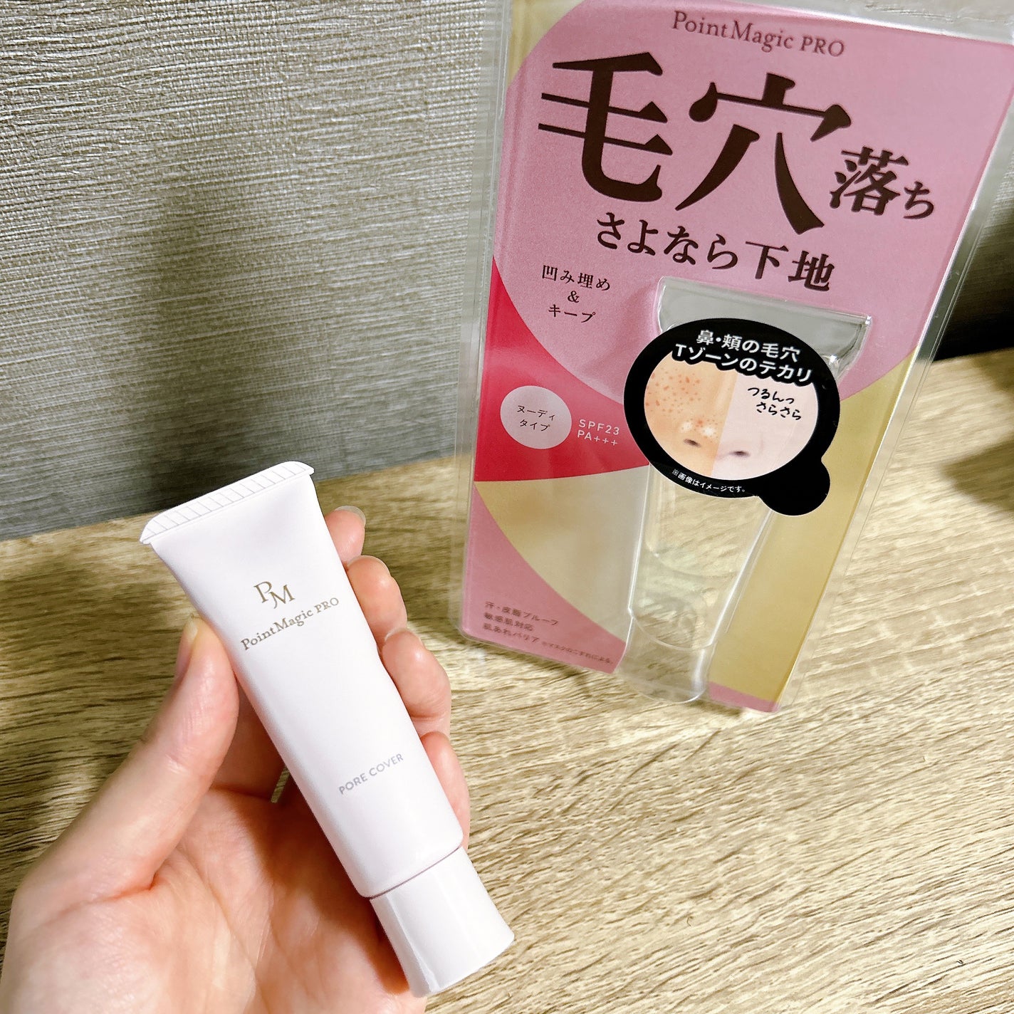 ポアカバー C/ポイントマジックPRO/化粧下地を使ったクチコミ(2枚目)