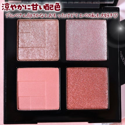 アイスカルプト/shu uemura/アイシャドウパレットを使ったクチコミ(3枚目)