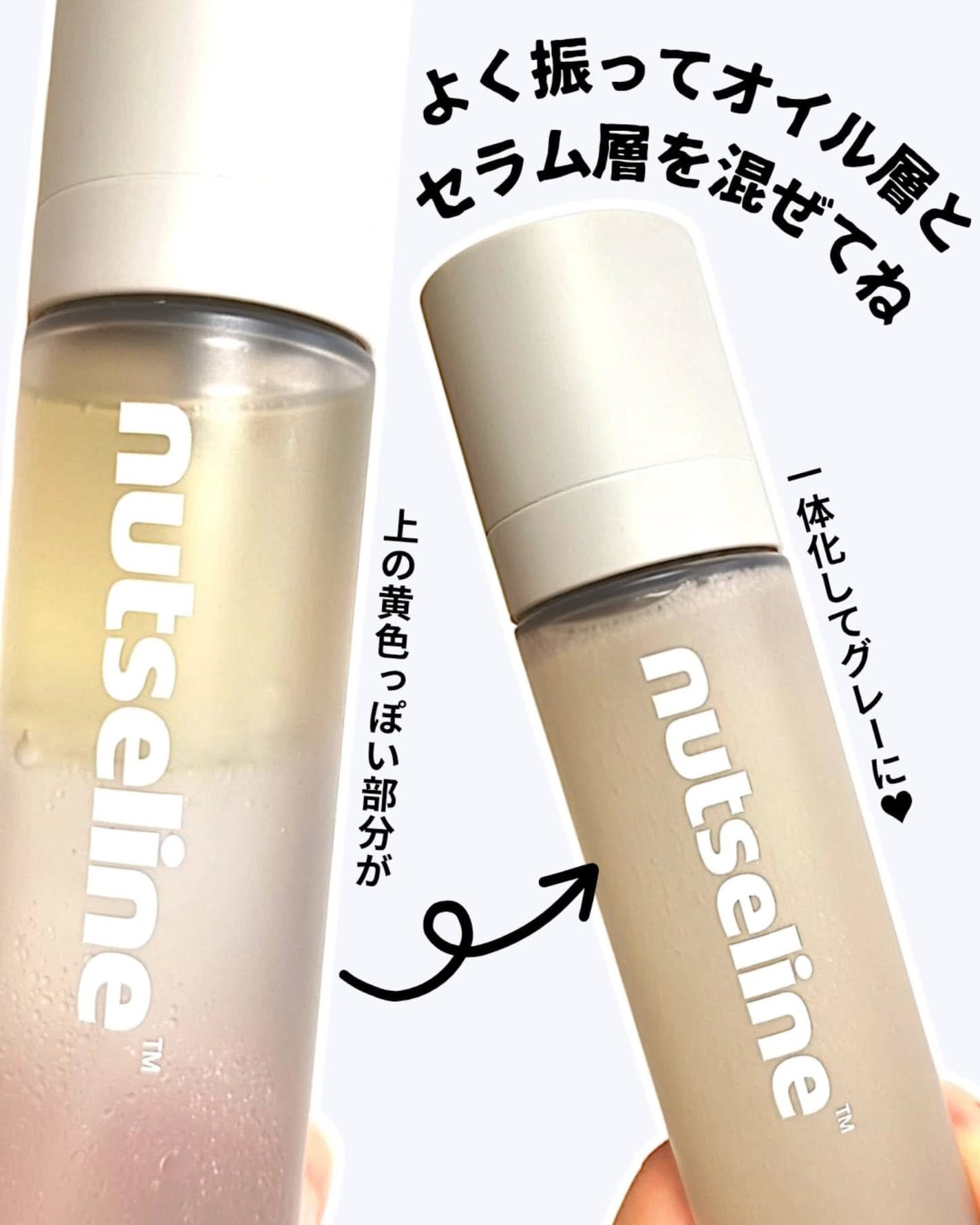 もち. フォロバ〇 on LIPS 「\保湿の黄金比率!?/nutselineアロマナッツグレーミス..」(3枚目)