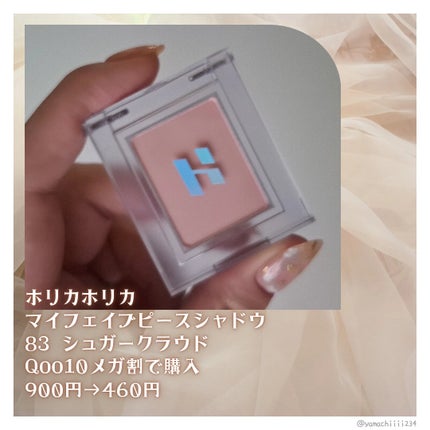 マイフェイブピースアイシャドウ/HOLIKA HOLIKA/単色アイシャドウを使ったクチコミ(2枚目)