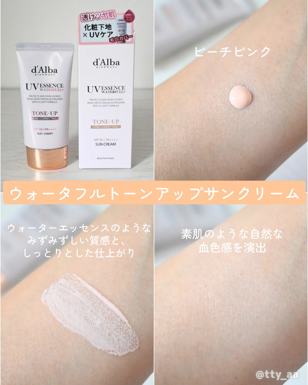 ダルバ ウォータフル トーンアップ サンクリーム(パープル)/ダルバ/日焼け止めクリームを使ったクチコミ（3枚目）