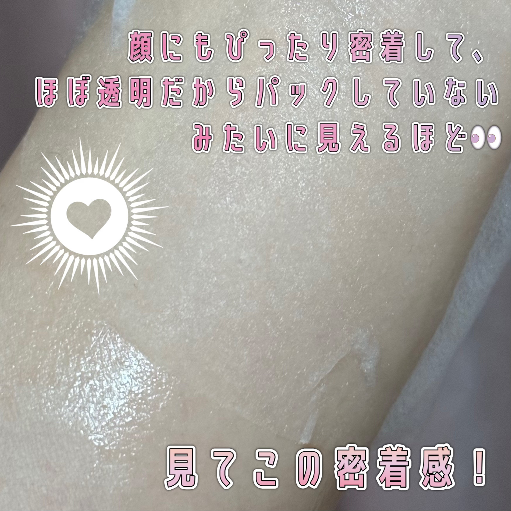 PHセンシティブマスク クールフィット/SAM'U/シートマスク・パックを使ったクチコミ（3枚目）