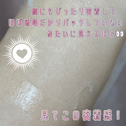 PHセンシティブマスク クールフィット/SAM'U/シートマスク・パックを使ったクチコミ(3枚目)