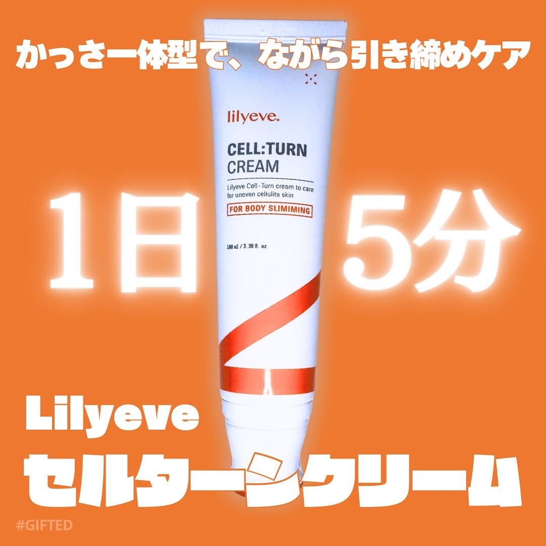 セルターンクリーム 100ml/リリーイブ/フェイスクリームを使ったクチコミ(1枚目)