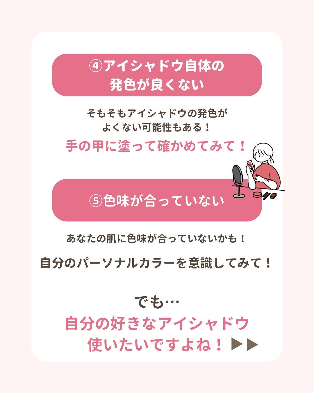 みぃ¦知識0から垢抜けるメイク術 on LIPS 「分からないことがあればコメントしてね👌🏻´-アイシャドウ塗っ..」(5枚目)
