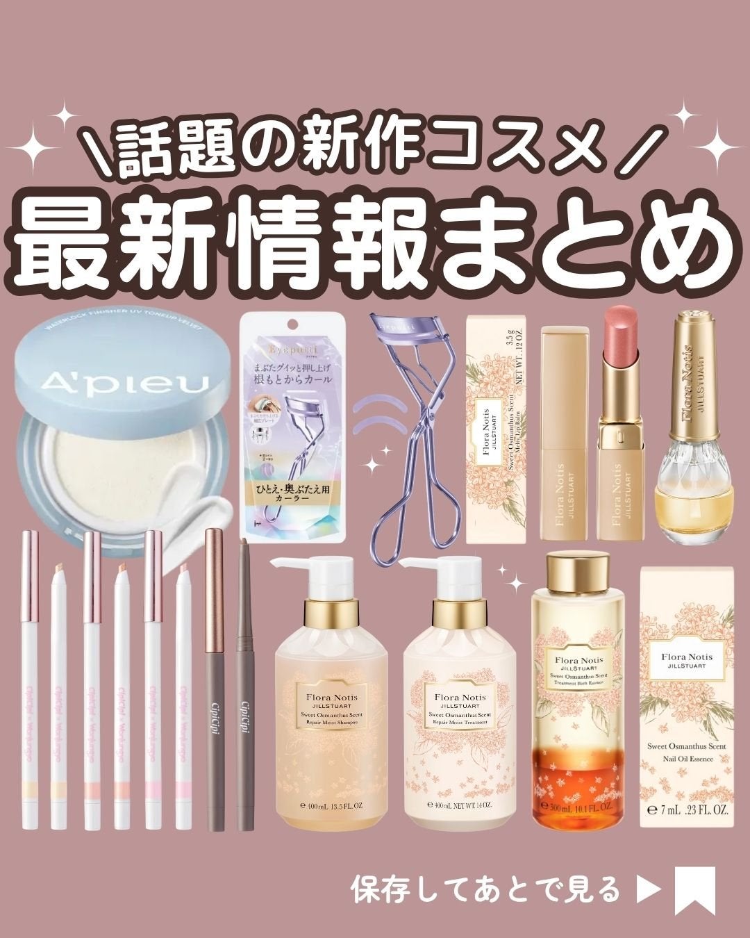 スウィートオスマンサス リペアモイストシャンプー / リペアモイストトリートメント/Flora Notis JILL STUART/市販シャンプーを使ったクチコミ(1枚目)