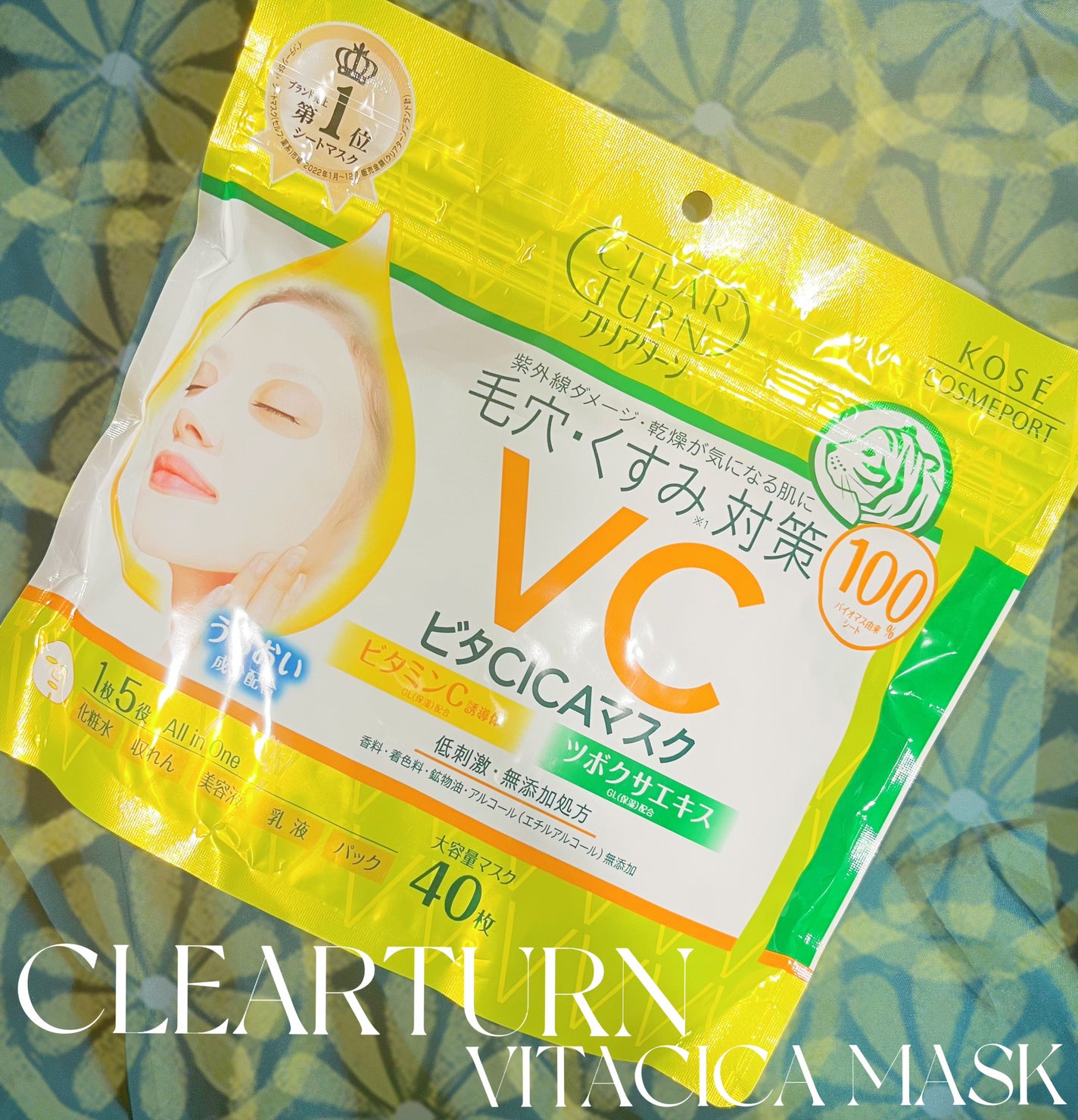 ビタCICA マスク/クリアターン/シートマスク・パックを使ったクチコミ(1枚目)