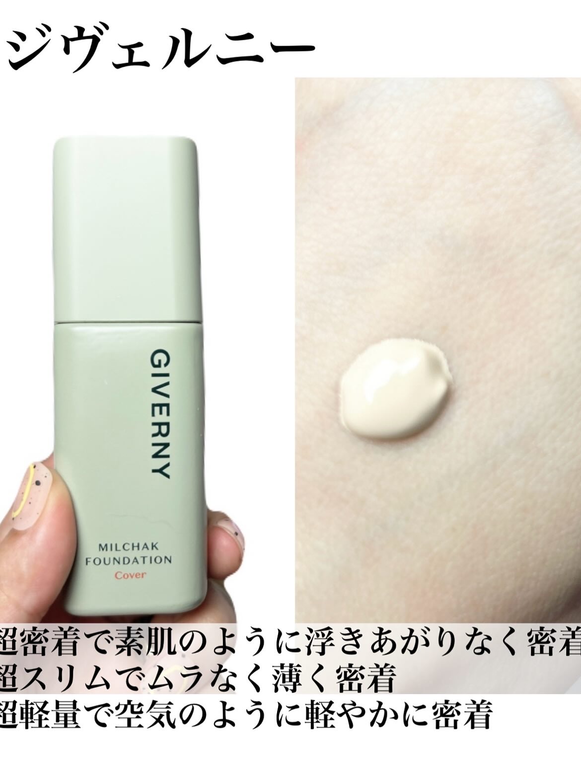 を使ったクチコミ（2枚目）