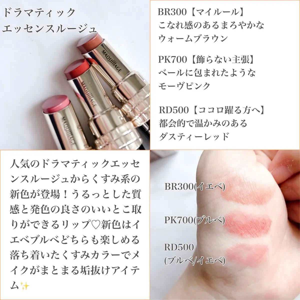 おるは on LIPS 「マキアージュさまからいただきました🫧人気のドラマティックエッセ..」(2枚目)