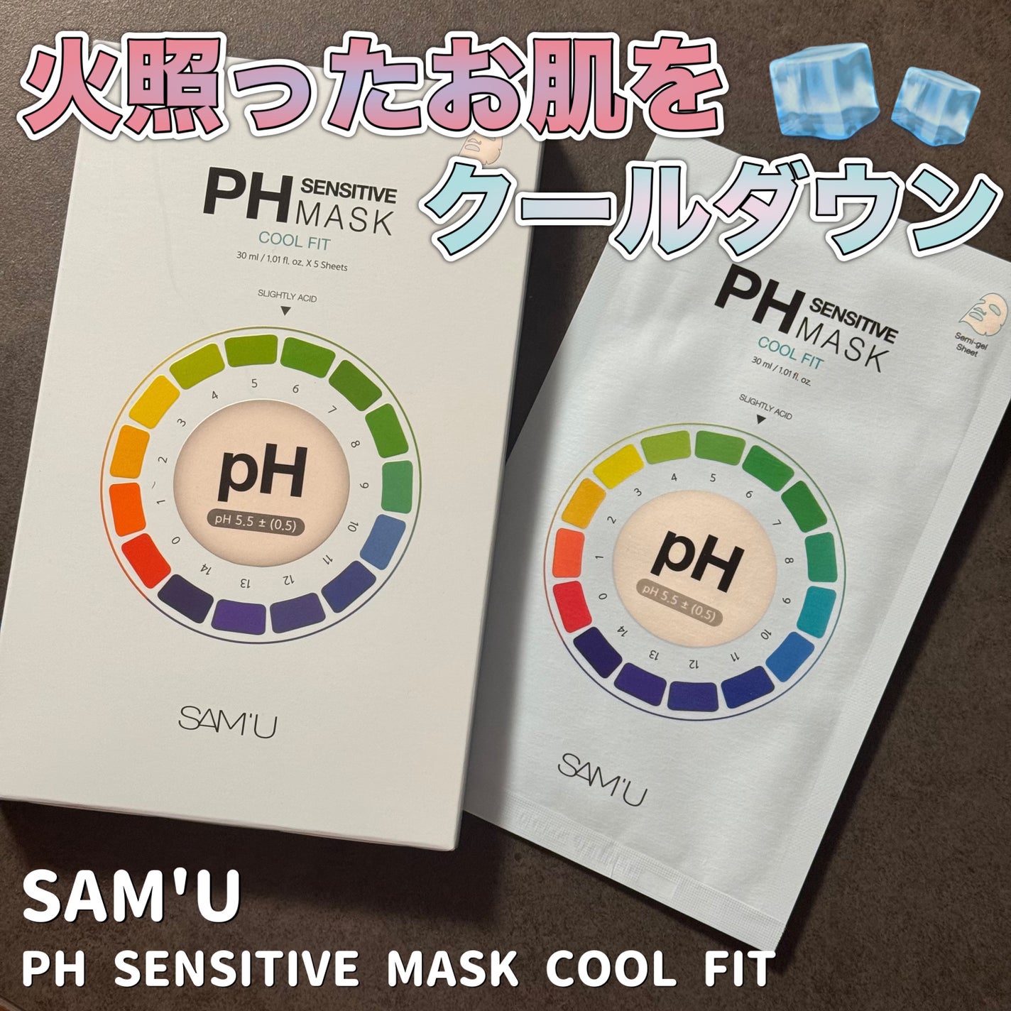 PHセンシティブマスク クールフィット/SAM'U/シートマスク・パックを使ったクチコミ(1枚目)