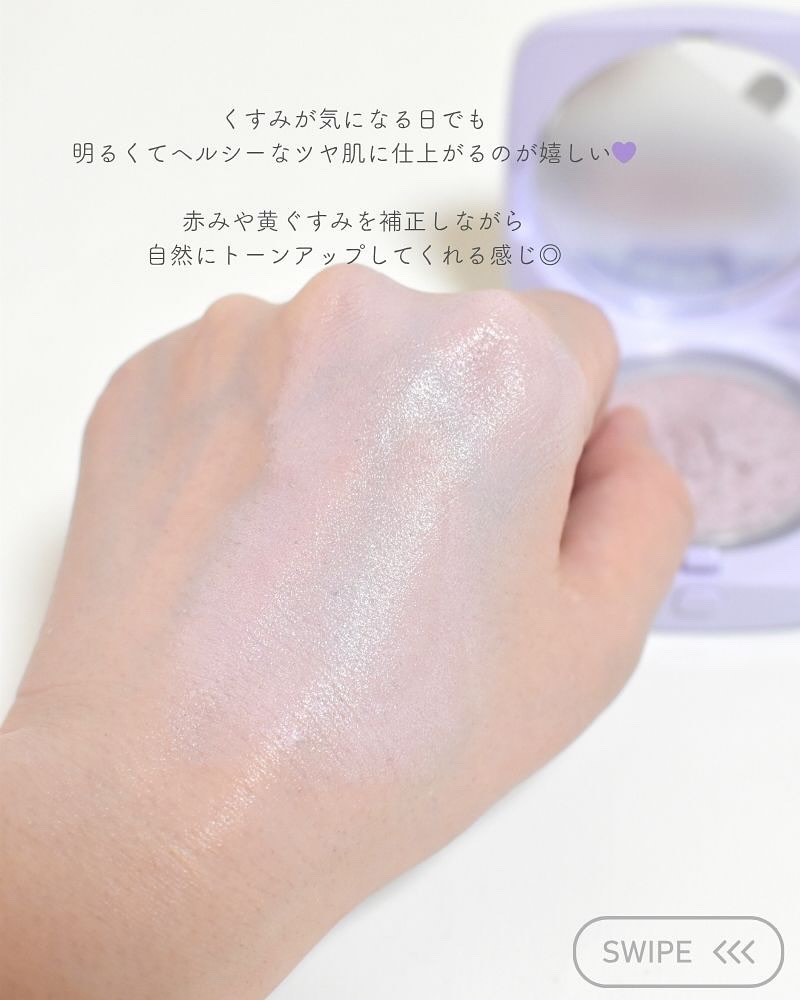 ベースフィットトーンアップサンクッション/TFIT/クッションファンデーションを使ったクチコミ（3枚目）