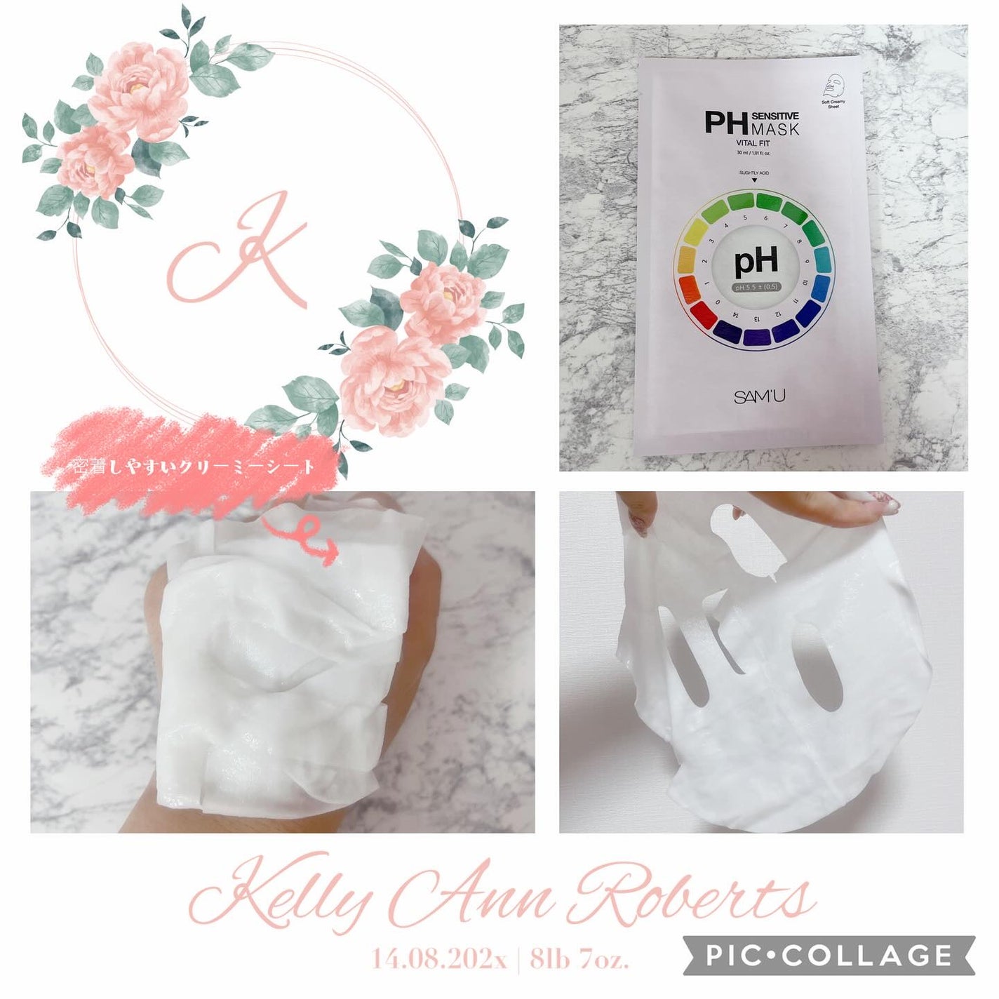 PHセンシティブマスク バイタルフィット/SAM'U/シートマスク・パックを使ったクチコミ(2枚目)