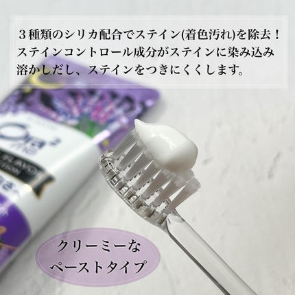 オーラツーミー アロマフレーバーコレクション ペースト/オーラツー/歯磨き粉を使ったクチコミ(3枚目)