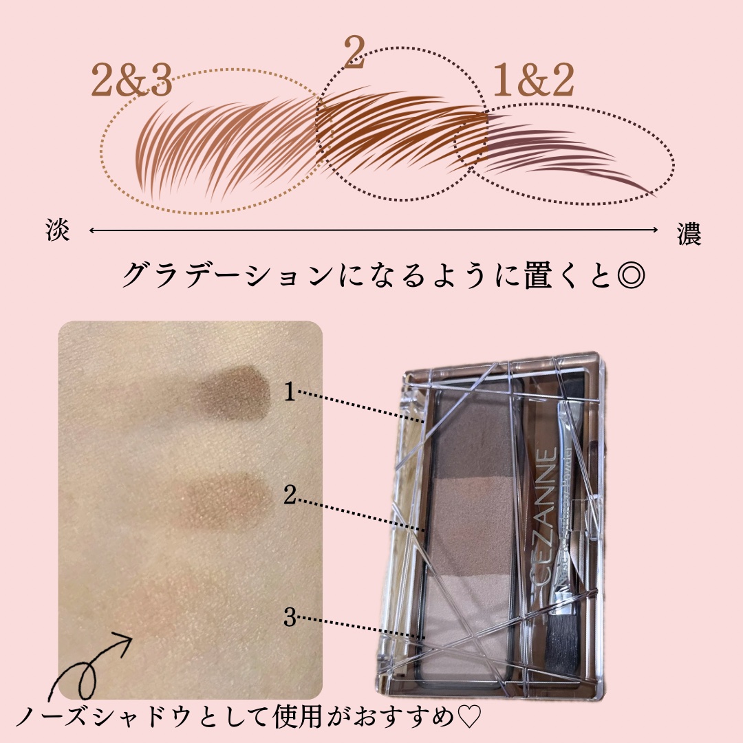 ノーズ＆アイブロウパウダー/CEZANNE/パウダーアイブロウを使ったクチコミ（2枚目）