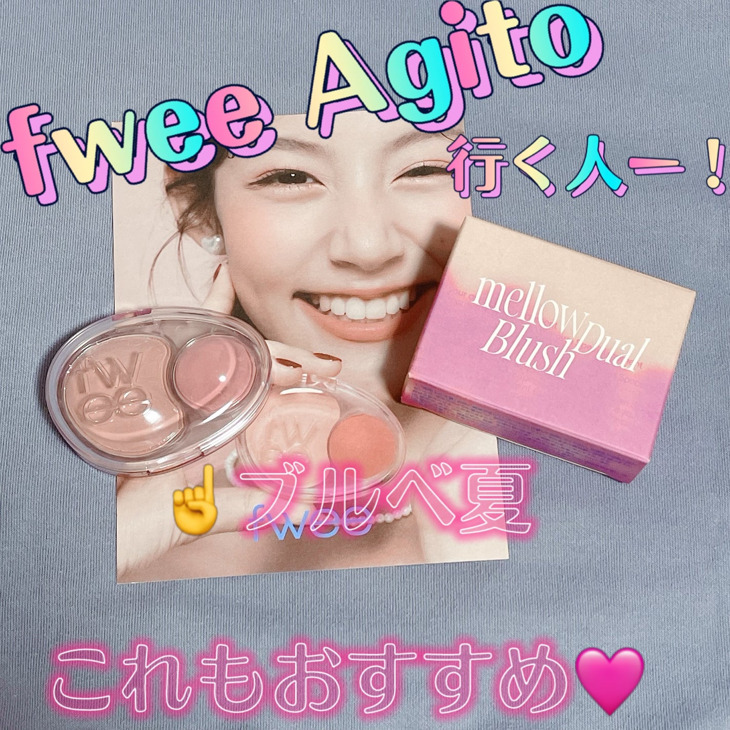 デュアルチークメロウ/fwee/ジェル・クリームチークを使ったクチコミ(1枚目)